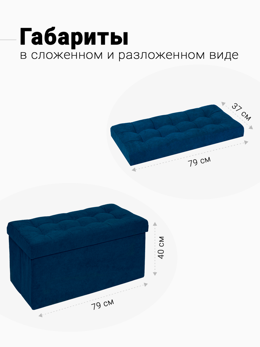 Пуф Складной Большой Синий Велюр