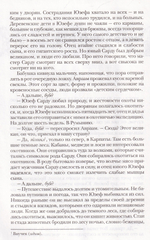 Штамм. Начало