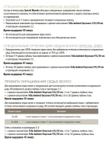 Tefia Ambient Перманентная крем-краска для волос 9.7 Очень светлый блондин фиолетовый, 60 мл