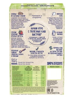 Каша овсяная Клубника с молоком 240г * 3 шт