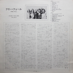 Dixie Dregs / Free Fall (LP)