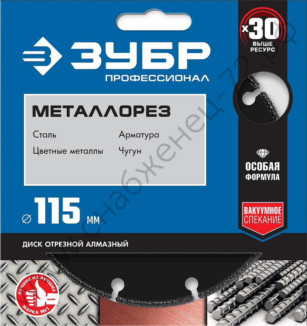 ЗУБР МЕТАЛЛОРЕЗ 115 мм, вакуумное спекание, 22.2 мм, алмазный диск, ПРОФЕССИОНАЛ (36662-115)