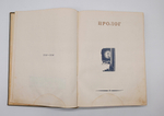 "Трилогия о Максиме". Г.Козинцев, Л.Трауберг. 1939г.