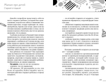 Жизненные навыки. Книги для родителей. Профессия мама