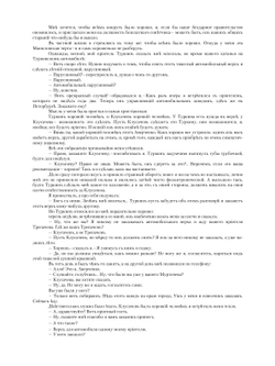 Черным по белому | Аркадий Аверченко