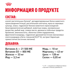 Сухой корм ROYAL CANIN Kitten Sterilised для стерилизованных котят с момента операции до 12 месяцев - 2 кг