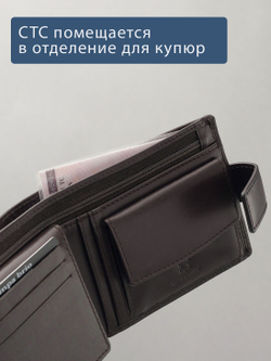 635 R - Портмоне с отделением на молнии и RFID защитой