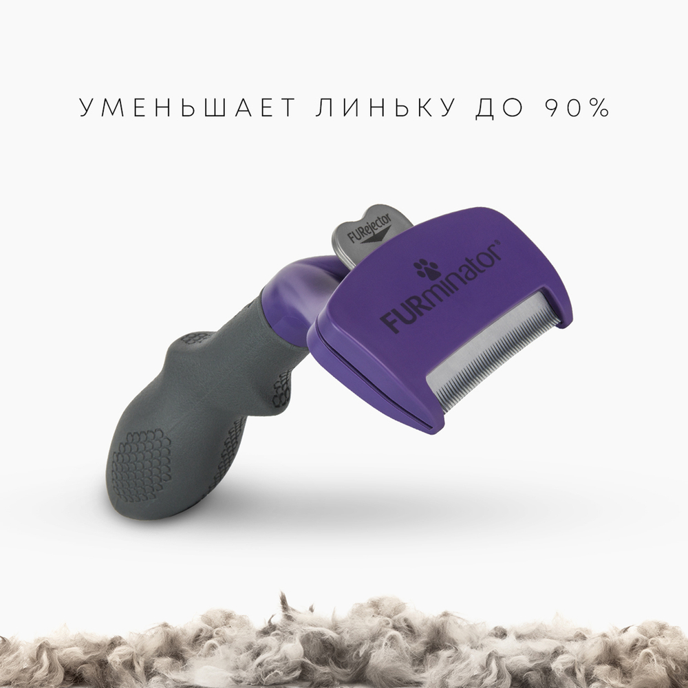 FURminator M/L Фурминатор для больших кошек с длинной шерстью