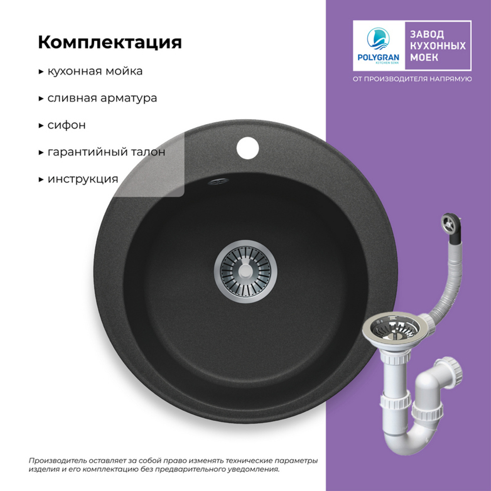Мойка TOLERO R-108 черный №911