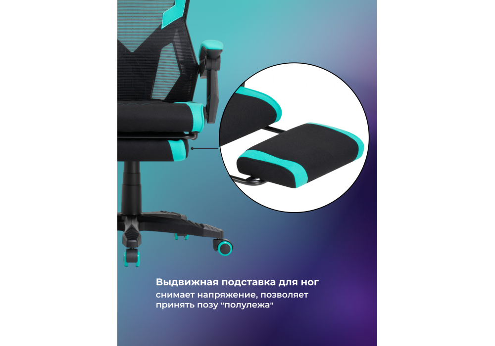 Компьютерное кресло Woodville Brun tiffany, black