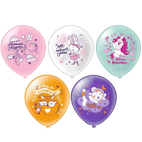 Шар латекс 30см Шарики для девочки