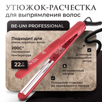 Uni Style Collection - Юни Стайл Коллекция