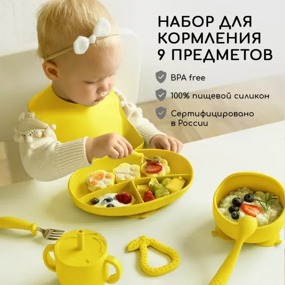 Набор посуды Miyoumi 9 шт.