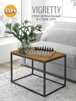 Журнальный столик Lagoon