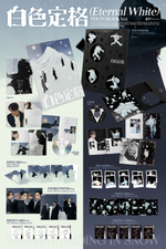 Альбом WayV - ETERNAL WHITE WINTER SPECIAL Album PHOTOBOOK 2 Version SET