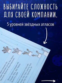 Настольная игра "Звездные художники"