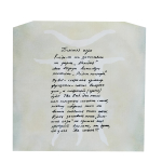 Пикник / Большая Игра (LP)