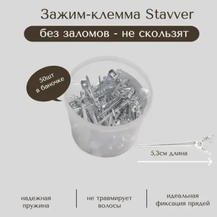 Зажим узкий, металл, 5,3 см, 50шт/уп