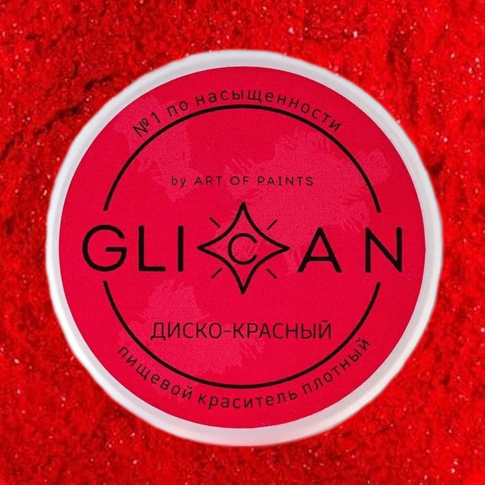 Пищевой блеск ПЛОТНЫЙ "Диско-красный" 10 г (GLICAN)
