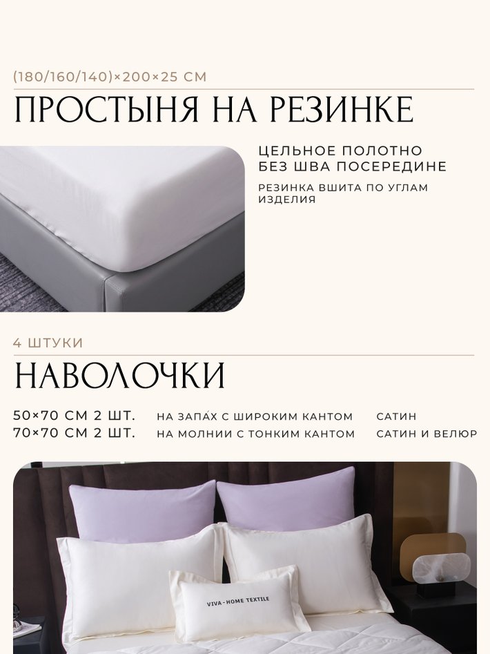 Комплект постельного белья на резинке с одеялом Вельвет Премиум «Лавандовая симфония»