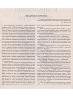 1400 Сборник лучших рефератов