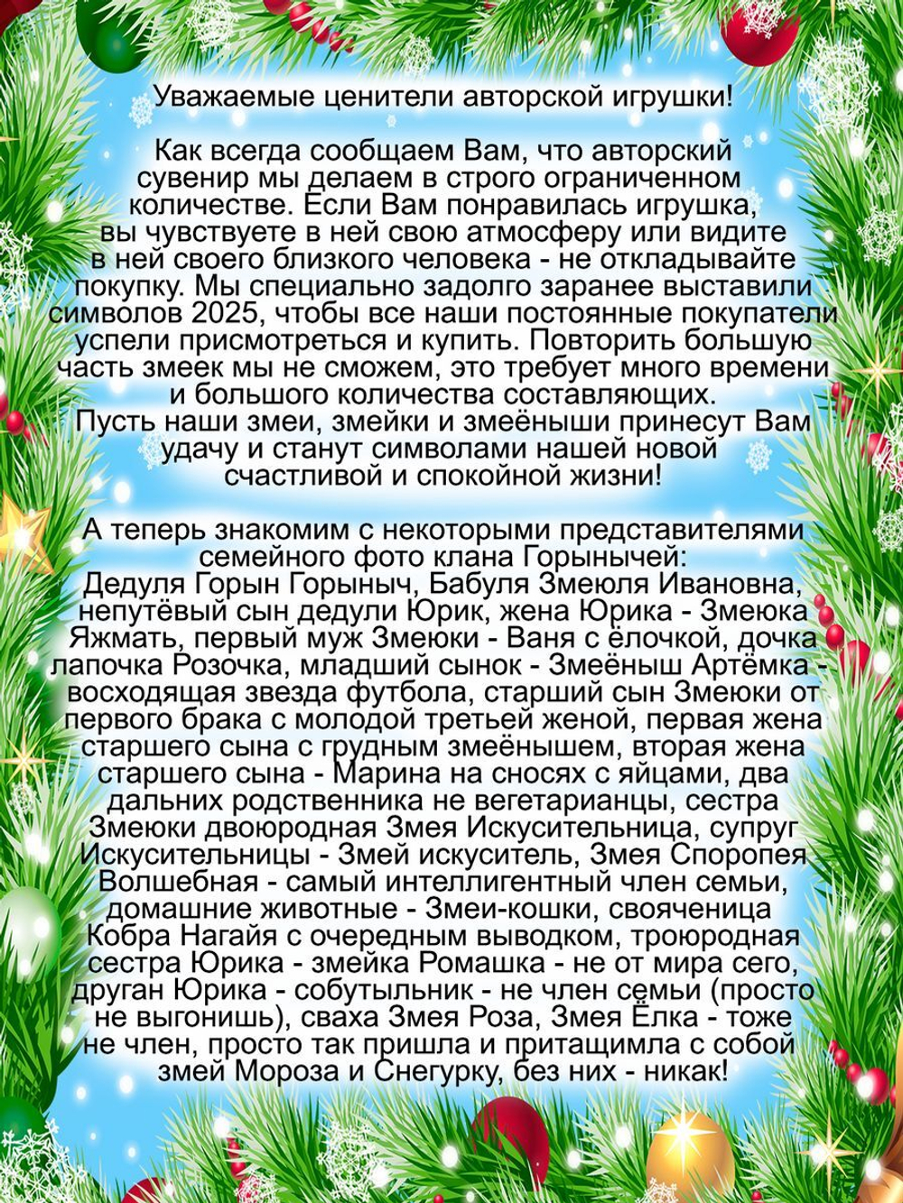 Фигурка  Змейка Копейка символ года 2025