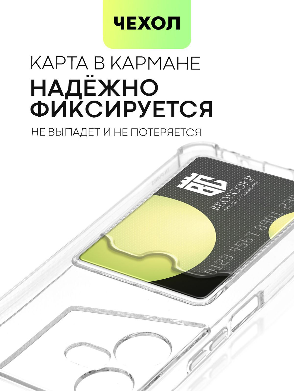 Чехол BROSCORP для Tecno Pova Neo 3 (арт.TCN-PN3-HARD-TPU-POCKET )