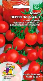 Семена Томат Черри на Засол (УД) Е/П