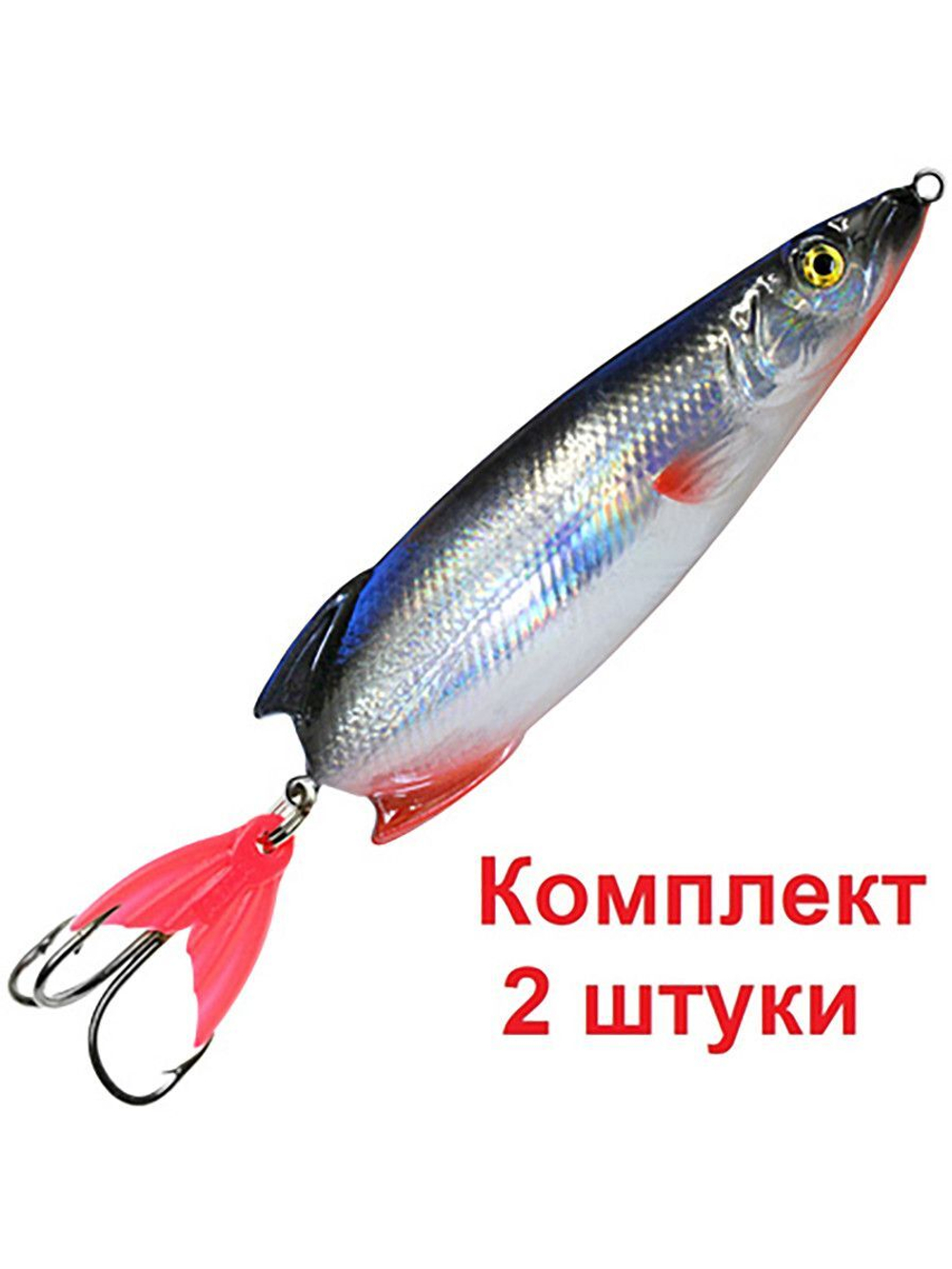 Блесна колебалка для рыбалки СКИФ 100,0mm, 36,0g 080, 1 шт