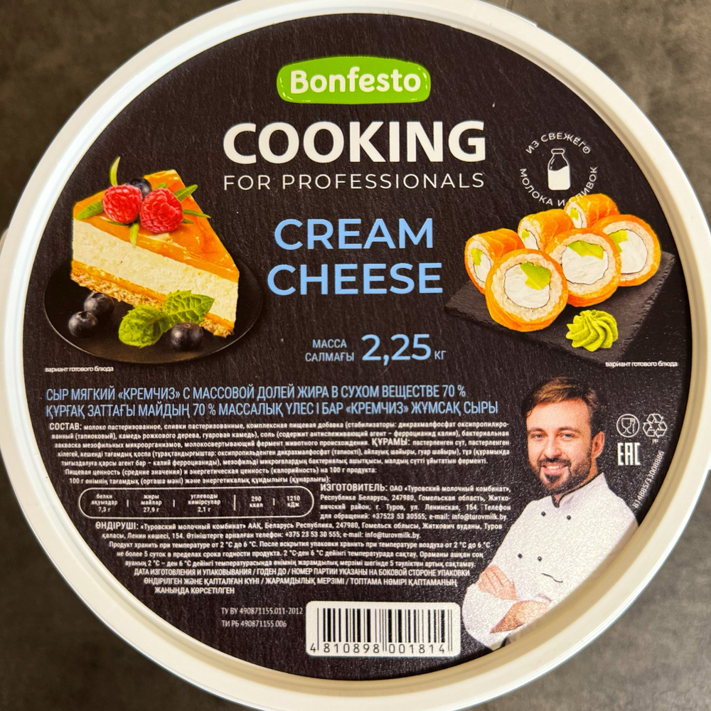 Сыр мягкий Cream cheese 70% «CooKinG» 2.25 кг
