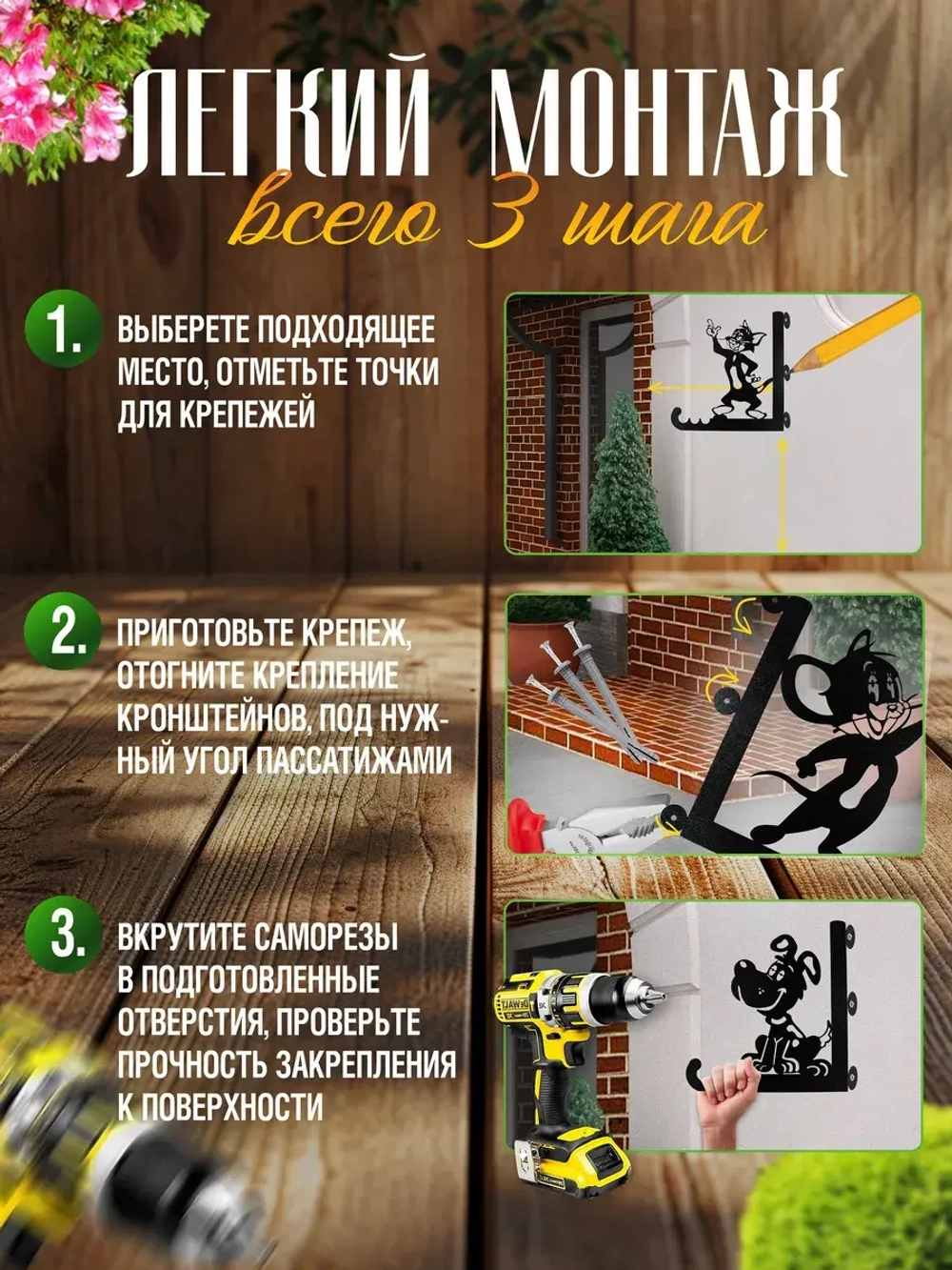 Кронштейны для кашпо Весёлая компания-3 шт черный