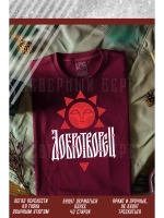 Термонаклейка на одежду, термопринт Добротворец