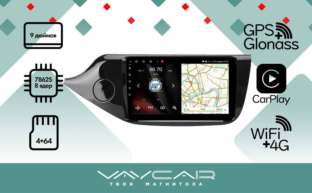 Магнитола для KIA Ceed 2 (JD) 2012-2018 (рамка глянец) - Vaycar VA27-0216 на Android 13, 8-ядер, 4G SIM-слот