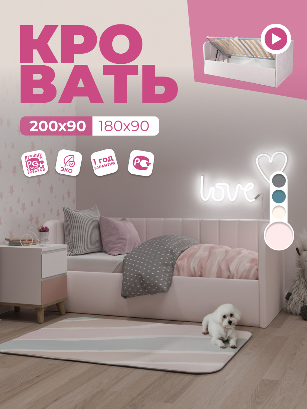 Диван - кровать с подъёмным механизмом 200х90 см Crecker UP ткань Микровелюр