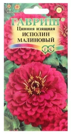 Цинния семена