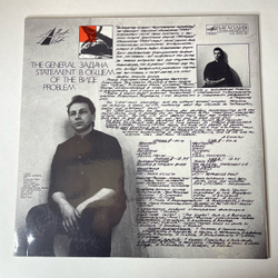 Винтажная виниловая пластинка LP Владимир Рацкевич, Задача В Общем Виде (СССР 1990)