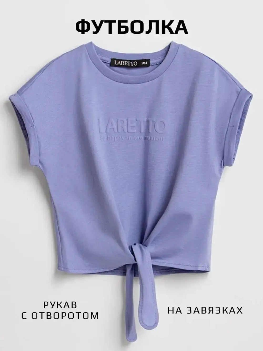 Костюм для девочки летний