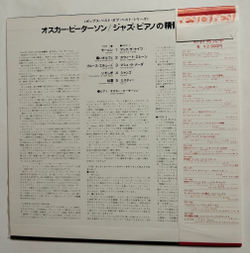Винтажная виниловая пластинка LP Oscar Peterson Essence Of Jazz Piano (Japan 1976) (Obi)