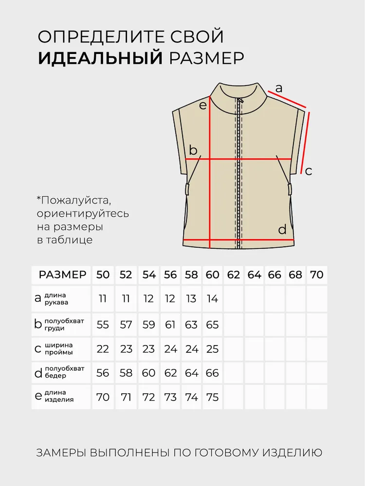 Костюм 6160 Fabrika