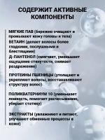 Гель для душа и шампунь 2в1 парфюмированный 5 литров