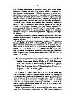 Наука и литература в России при Петре Великом. Том 2. Описание славяно-русских книг и типографий 1698-1725 годов | П. П. Пекарский