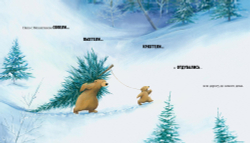 Книжки-картинки. А Новый год скоро?