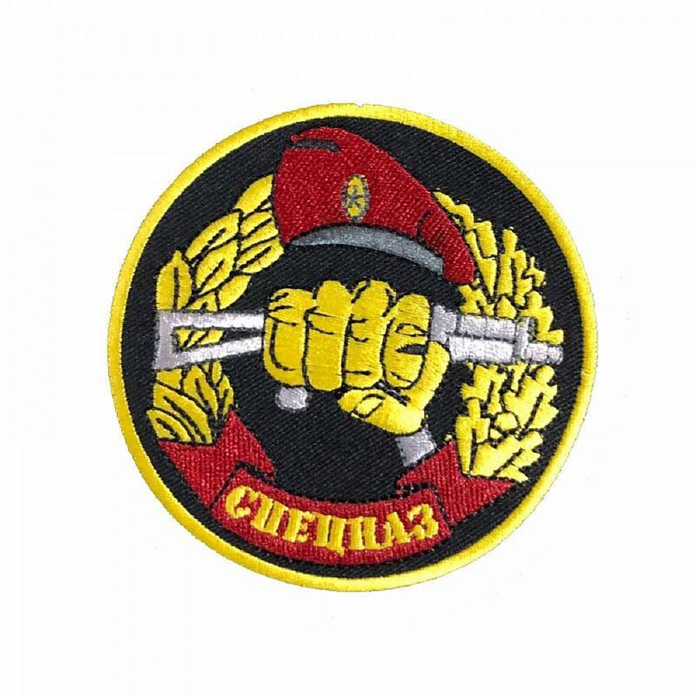 Шеврон вышитый Спецназ (термо)