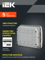 Корпус пластиковый ЩРВ-П-12 IP41 белая дверь TEKFOR IEK