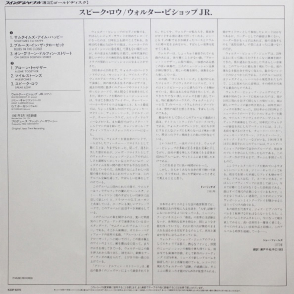 Walter Bishop Jr. Trio / Speak Low (LP)