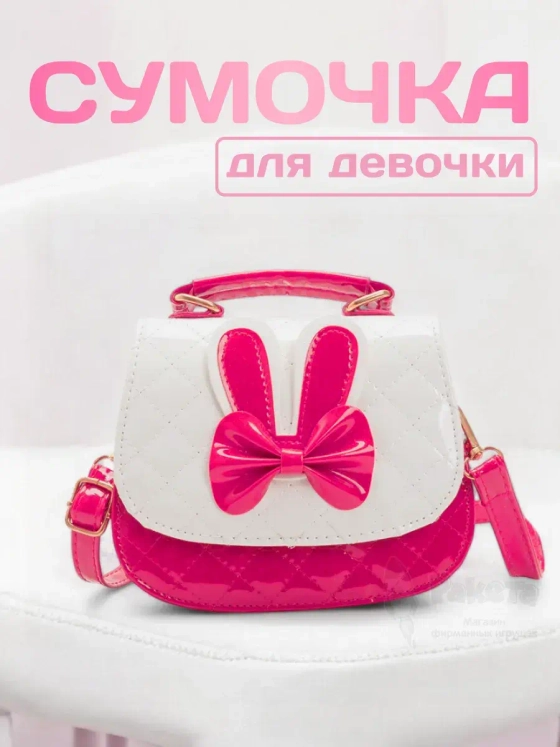 Сумка для девочки через плечо мини сумочка детская лето
