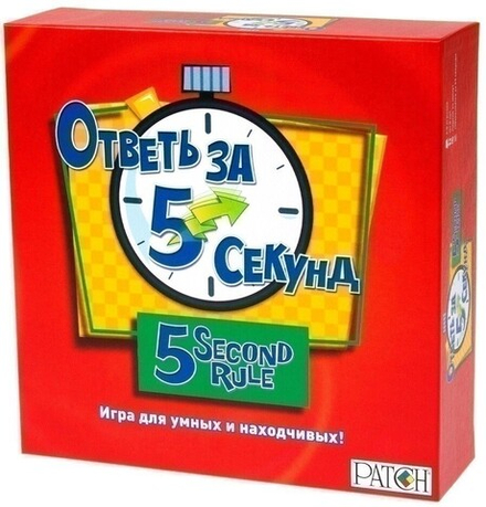 Настольная игра " Ответь за 5 секунд"