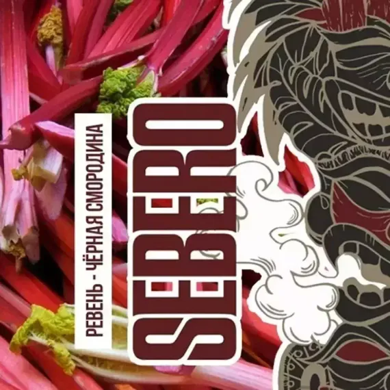Sebero - Herbal Currant (20г)