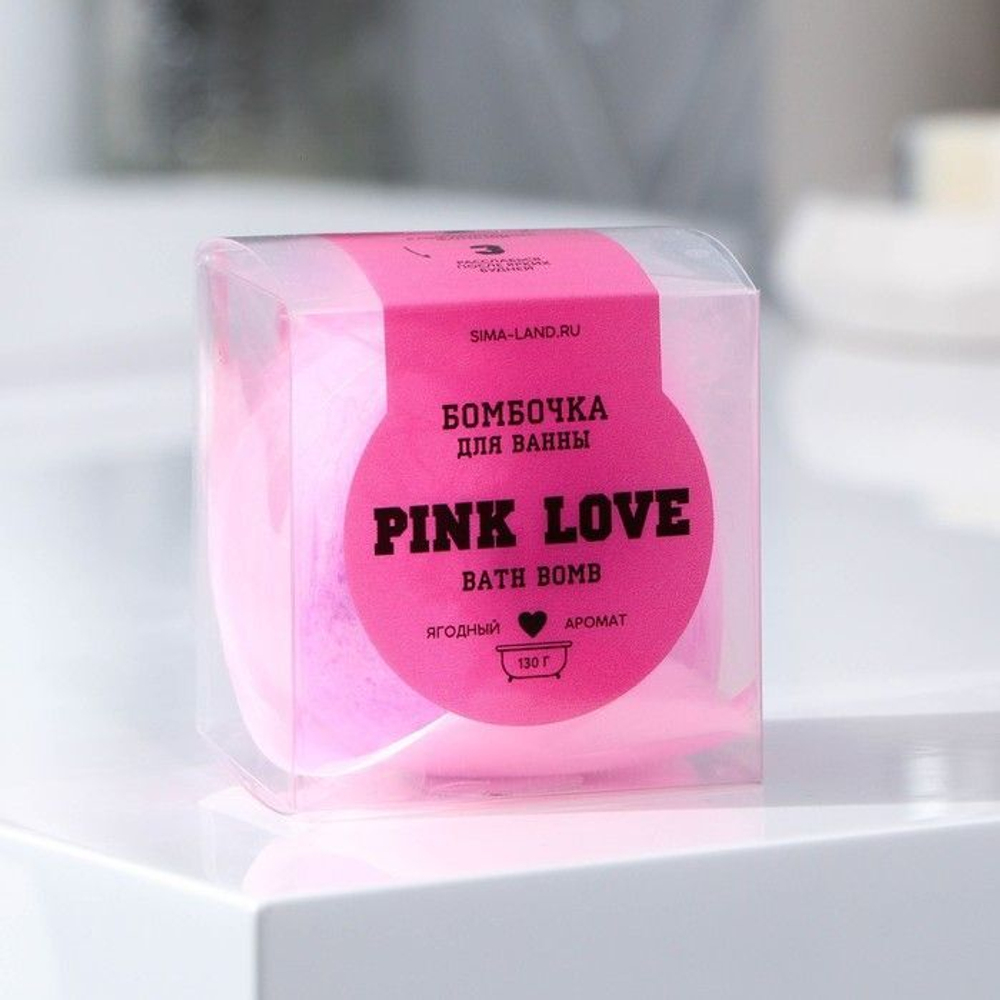 Бомбочка для ванны PINK LOVE с ягодным ароматом - 130 гр. (Цвет: не задано)