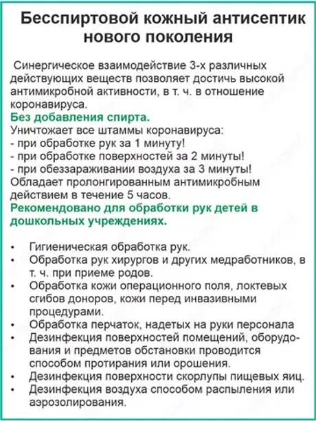 Влажные дезинфицирующие салфетки Оптима